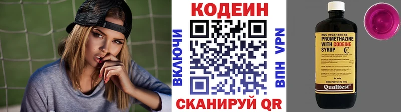 Codein Purple Drank  Пучеж 