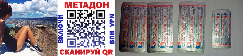 Метадон methadone  Пучеж 